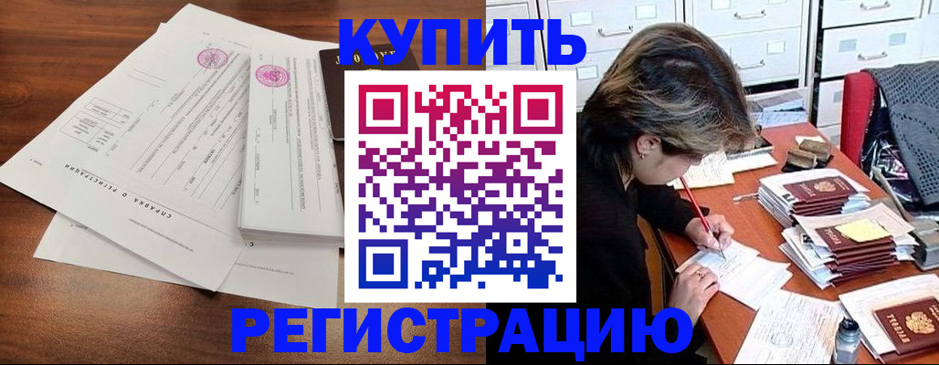 прописка для военкомата в Вилюйске