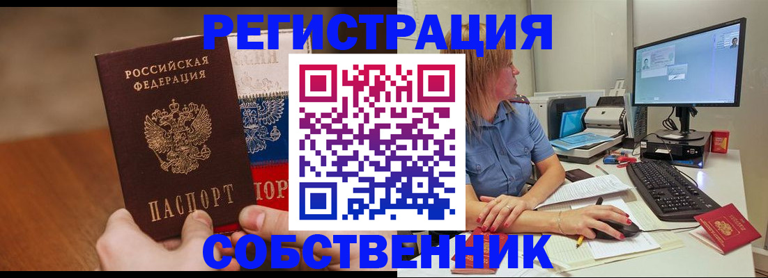 временная регистрация поиск в Вилюйске