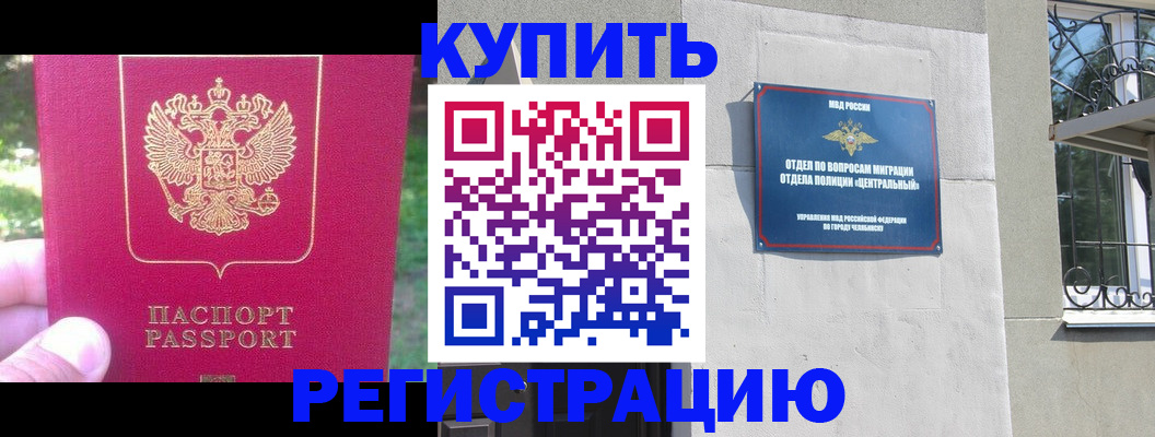 где прописаться в Вилюйске