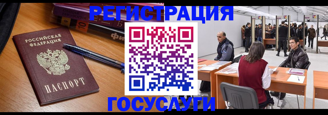 прописка иностранных граждан в Вилюйске