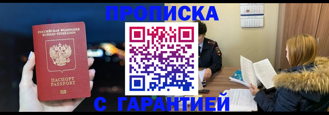 временная регистрация 2025 в Вилюйске