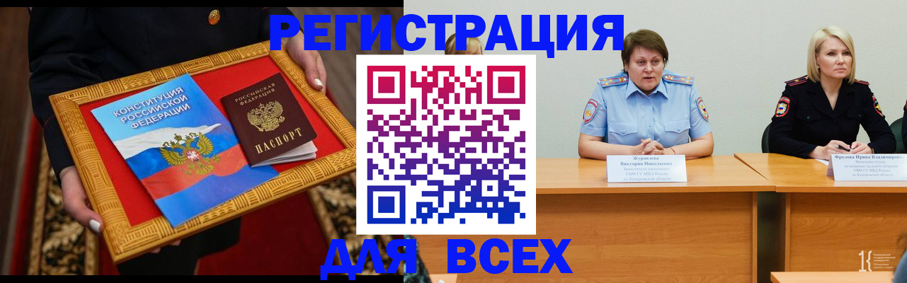 прописка штамп в Вилюйске