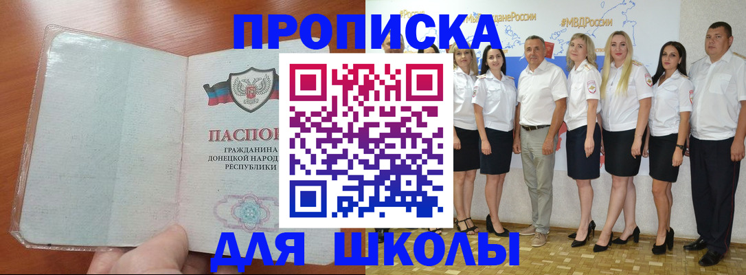 временная регистрация купить в Вилюйске